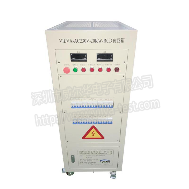 AC230V-20KW-RCD負(fù)載箱