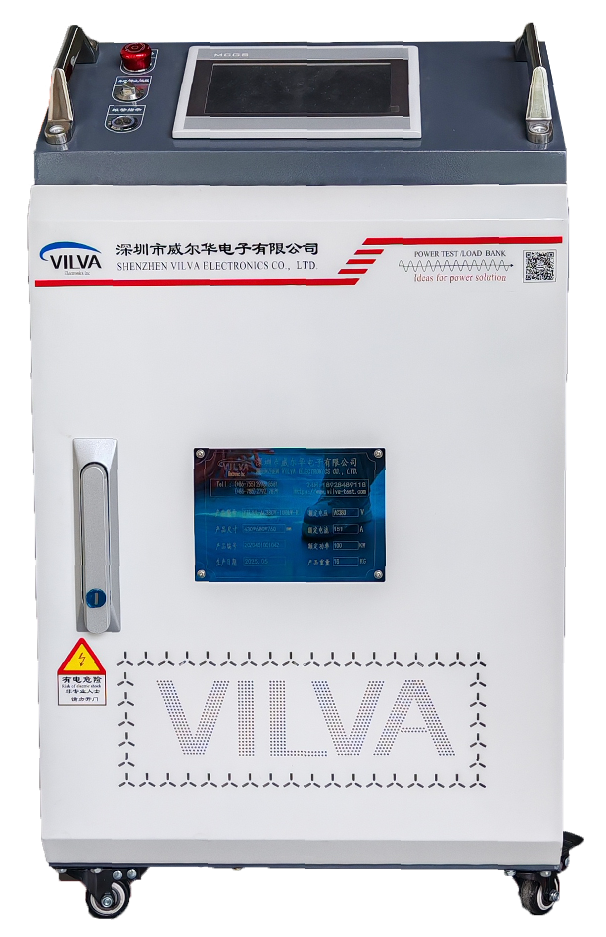 便攜式負(fù)載箱100KW（輕便型/小體積）